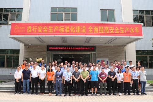 安安國際?夢莎美容化妝品有限公司召開落實企業(yè)安全生產(chǎn)主體責(zé)任制觀摩會議