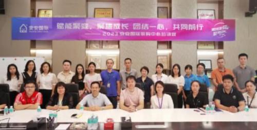 安安國際2023采購中心培訓營圓滿舉辦！！