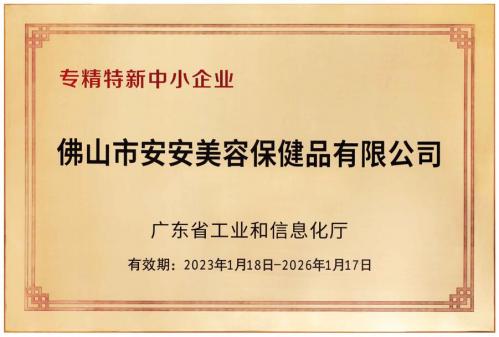 Specialized and special new enterprises