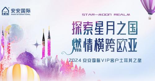 探索星月之國，燃情橫跨歐亞